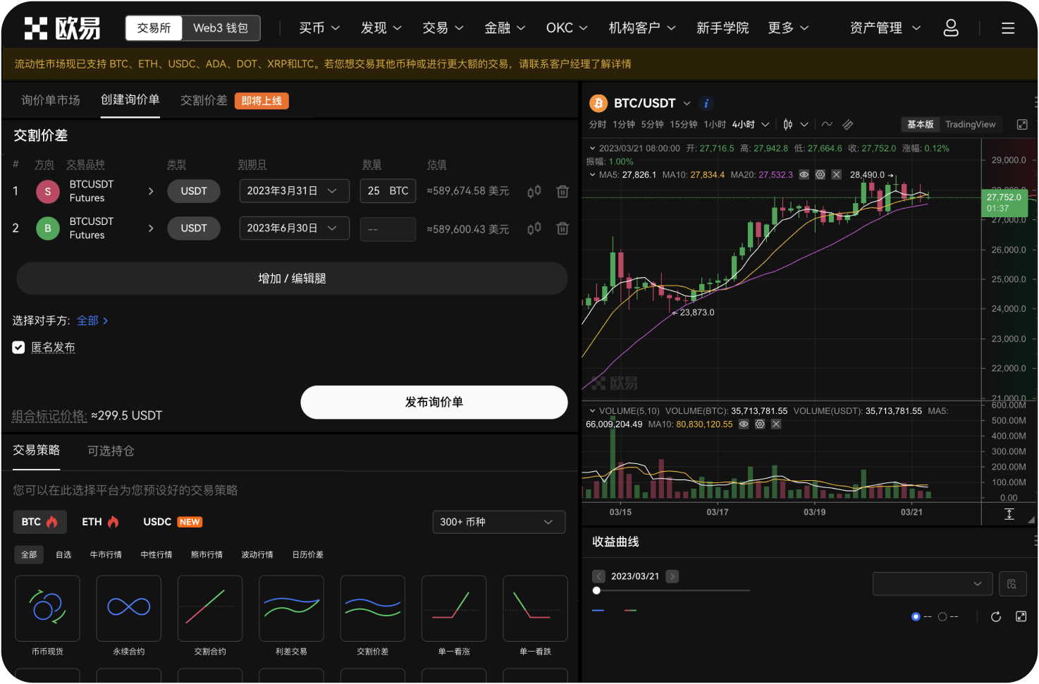 欧易是否支持网格交易